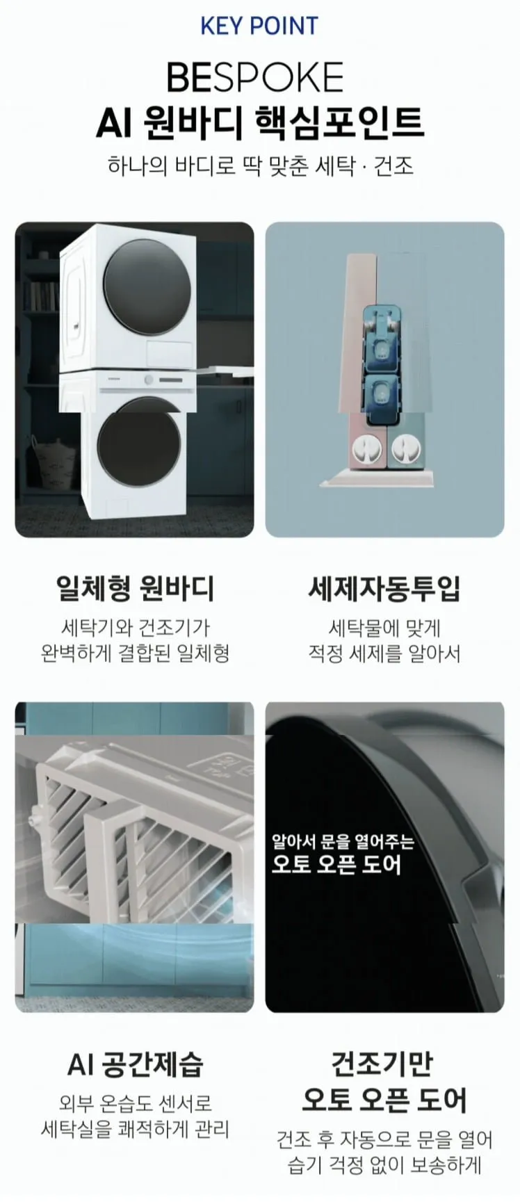삼성전자 원바디 WF2522 세탁기+건조기 세트 25+22kg