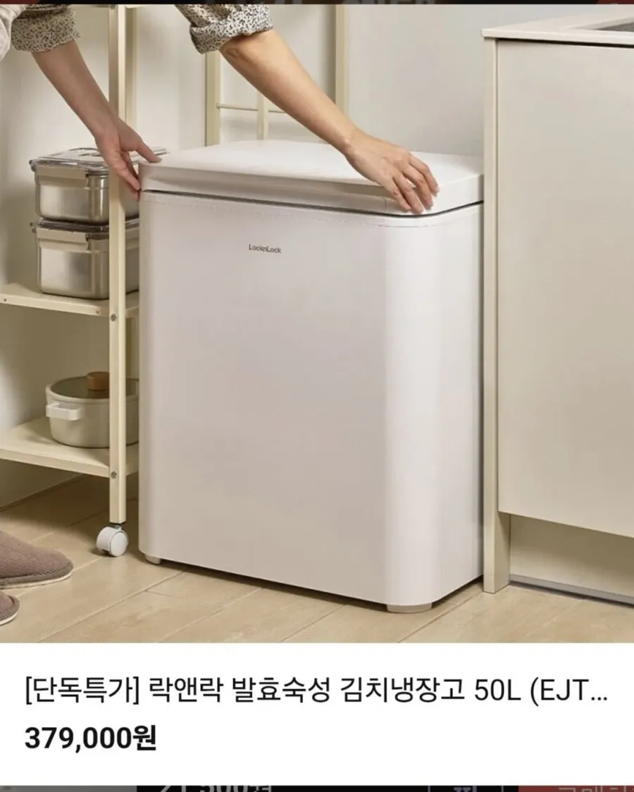 락앤락 발효숙성 김치냉장고 50L