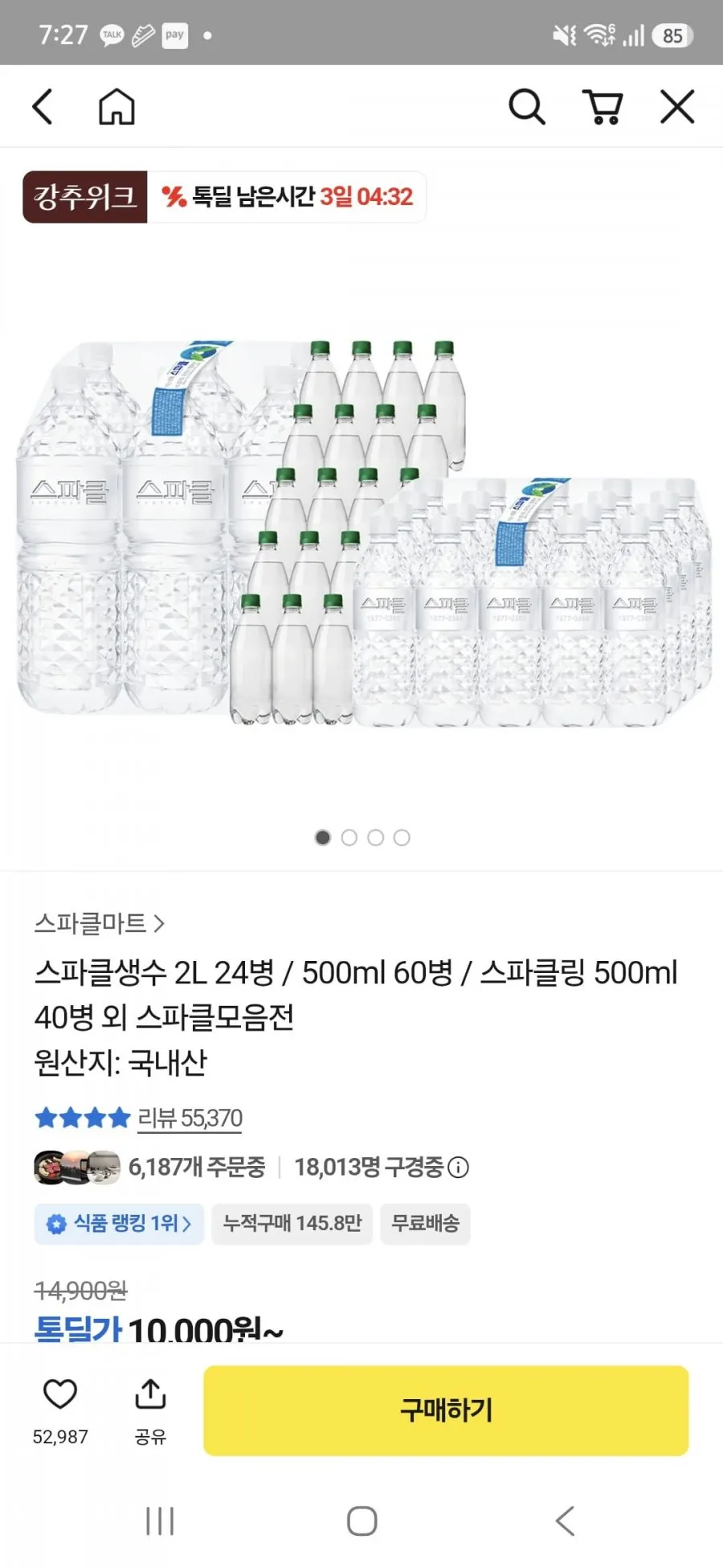 스파클생수 2L 24병
