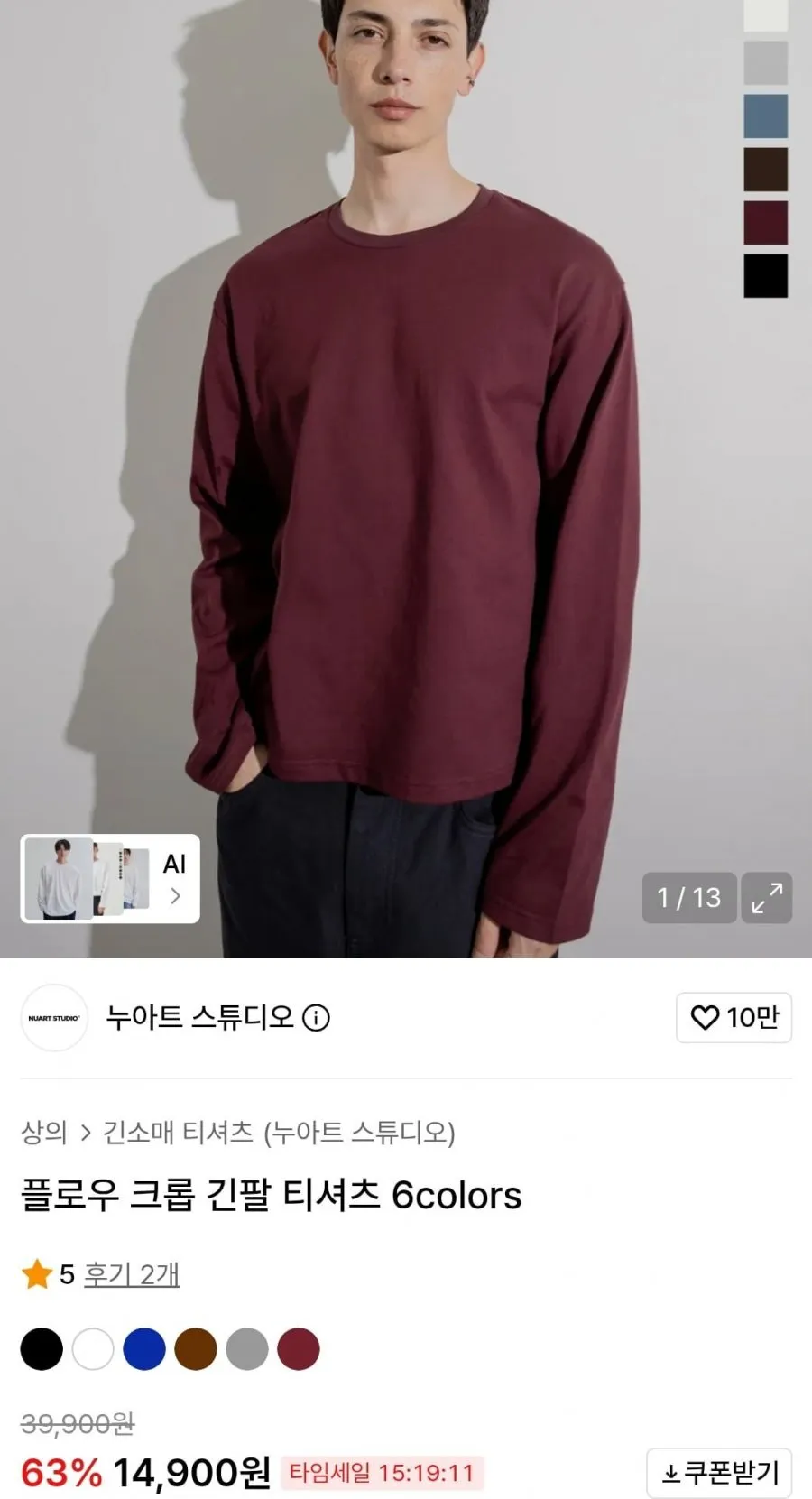 플로우 크롭 긴팔 티셔츠 6colors