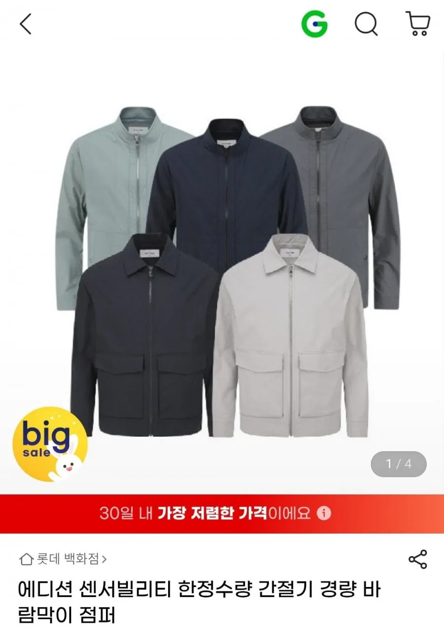 에디션 센서빌리티 간절기 경량 바람막이