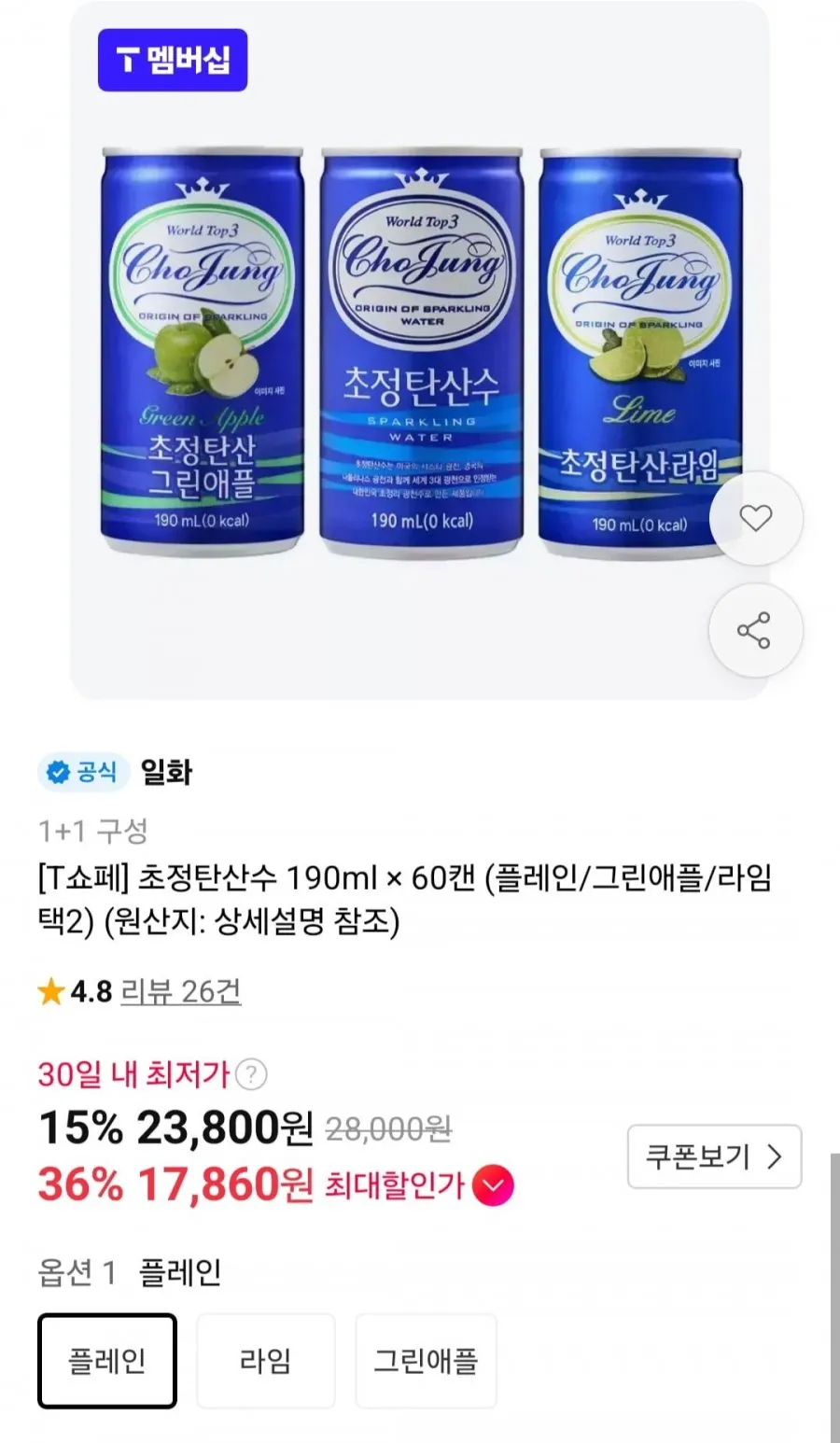 초정탄산수 190ml 60캔 (플레인/그린애플/라임 택2)