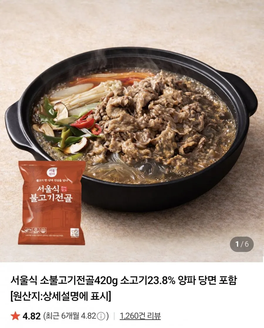 소고기+당면 불고기전골 420g x 3팩