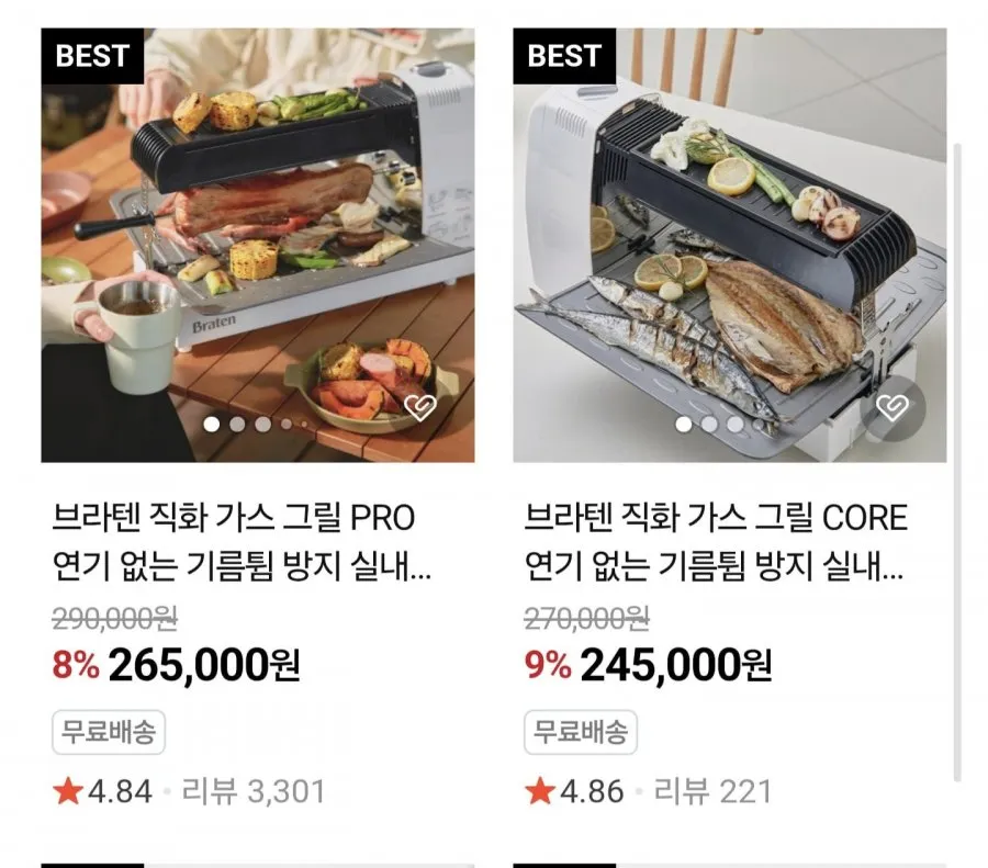 브라텐 직화가스그릴 CORE