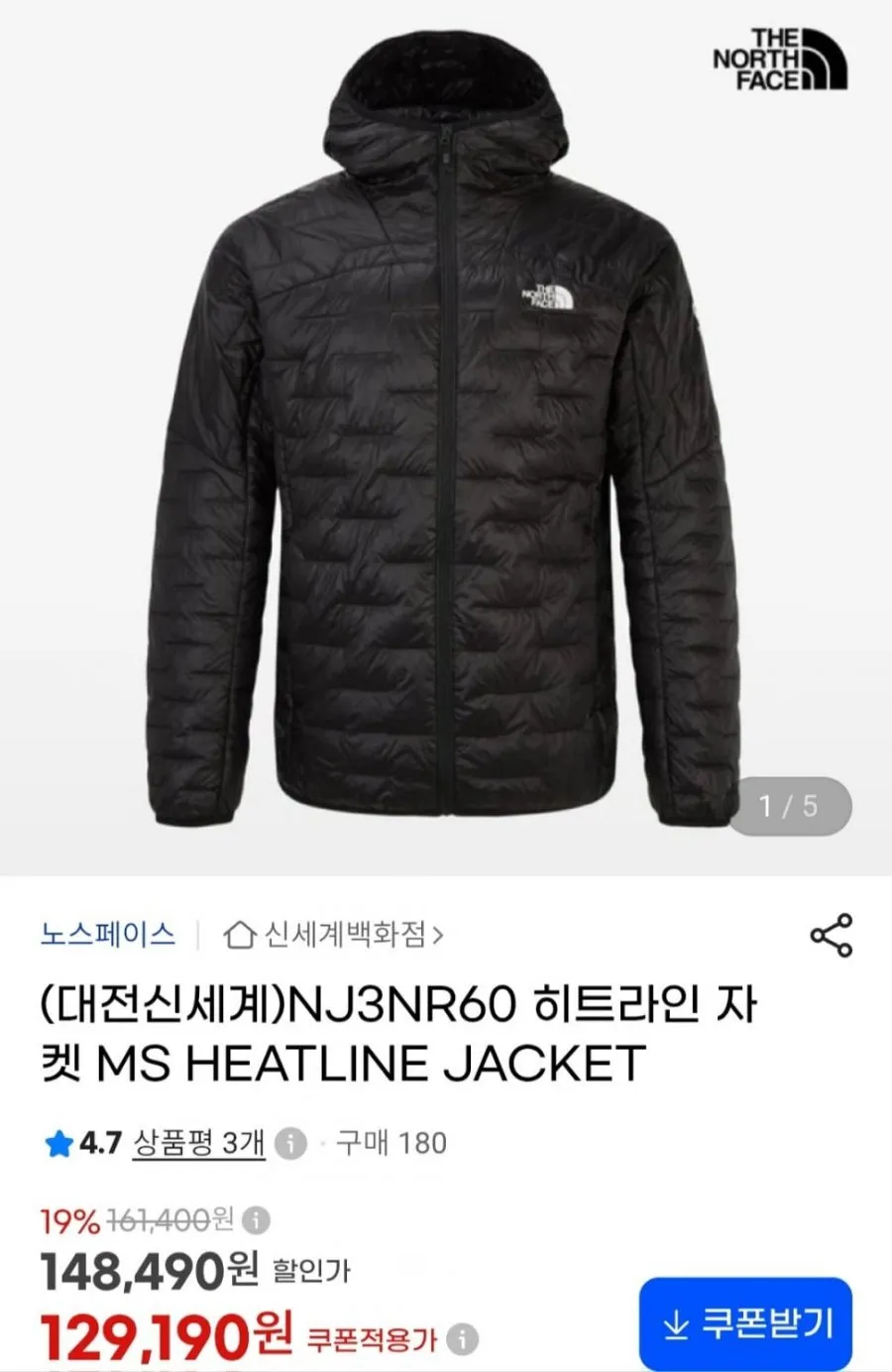 노스페이스 경량 히트라인 자켓