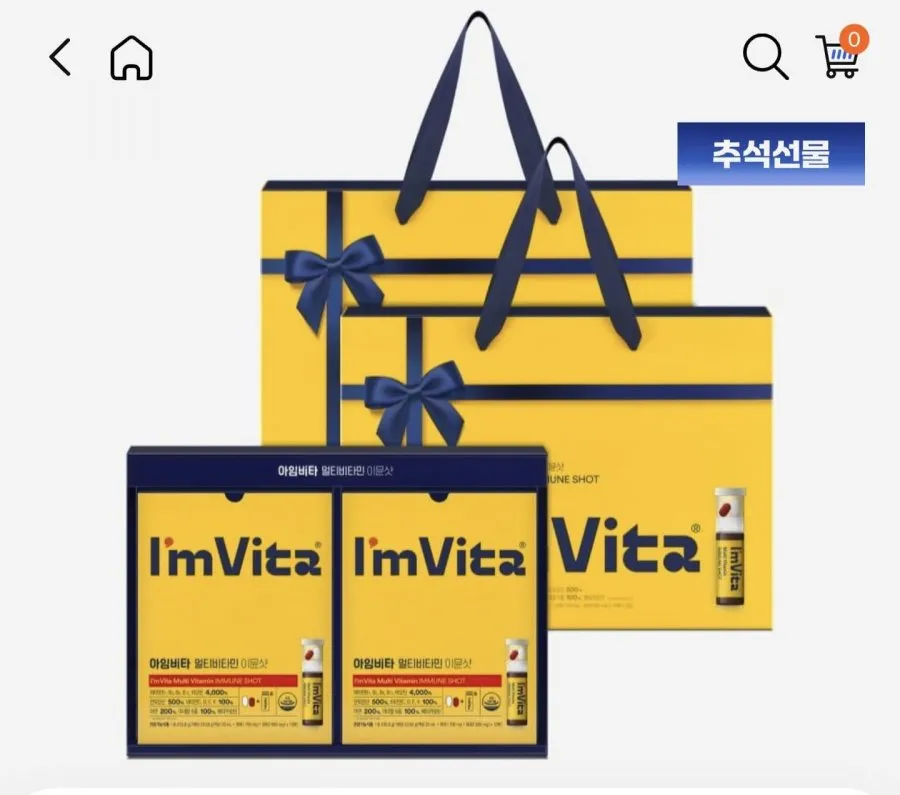 아임비타 멀티비타민 이뮨샷 선물세트x2박스