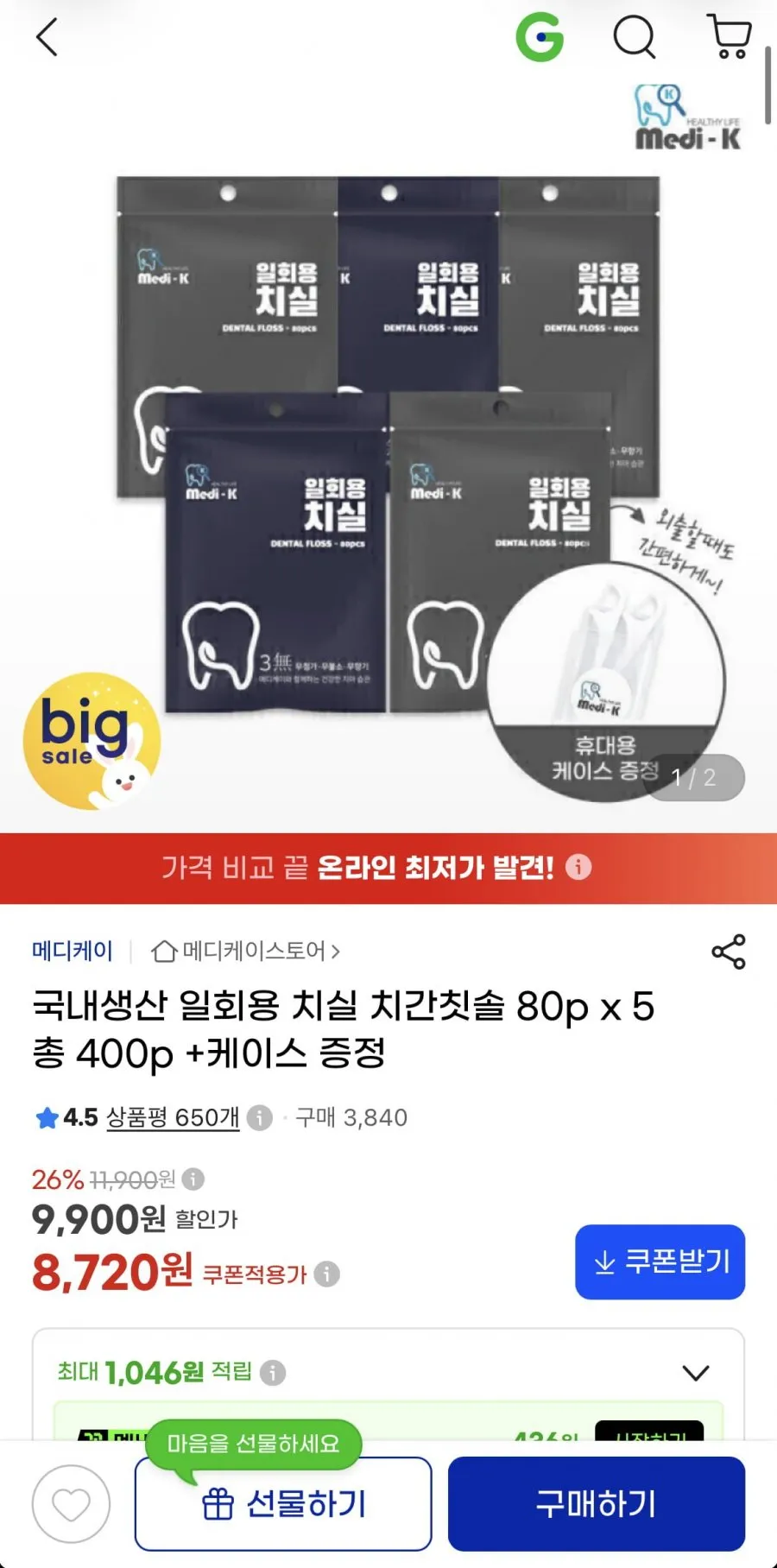 국내생산 일회용 치실 치간칫솔 80p x 5팩