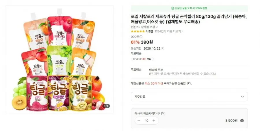 로엘 저칼로리 제로 슈가 팅글 곤약젤리