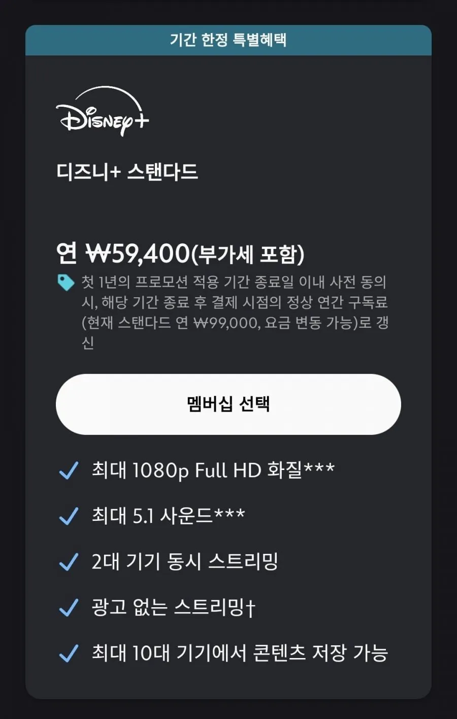 프리미엄