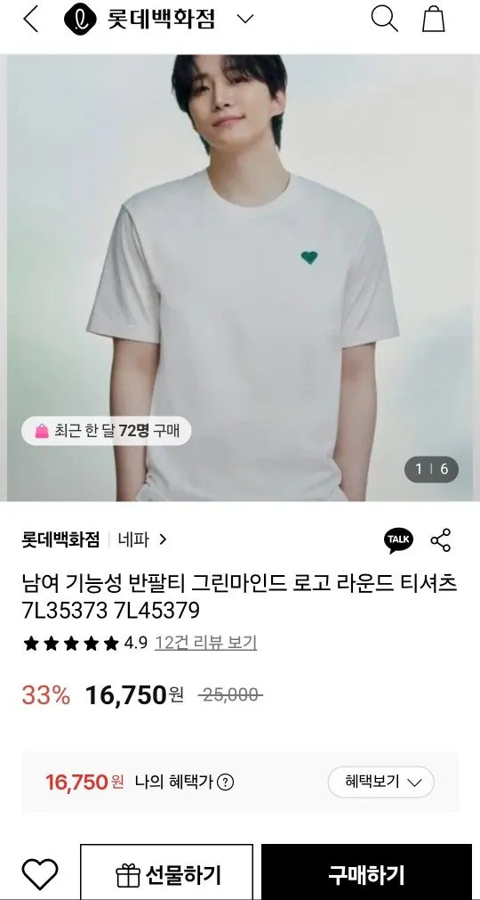 네파 기능성 반팔티 그린마인드