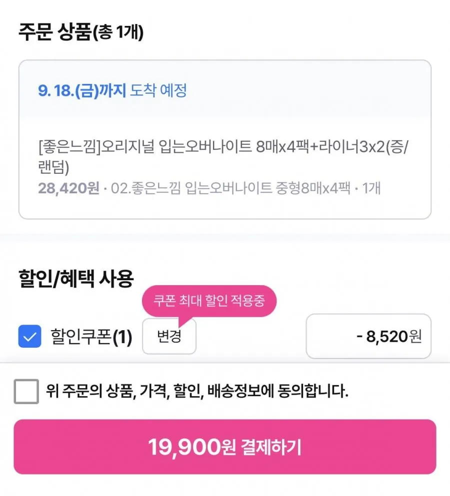 좋은느낌 입오버 8매 4팩+라이너 6매
