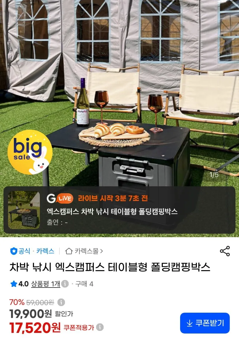 테이블형 폴딩박스