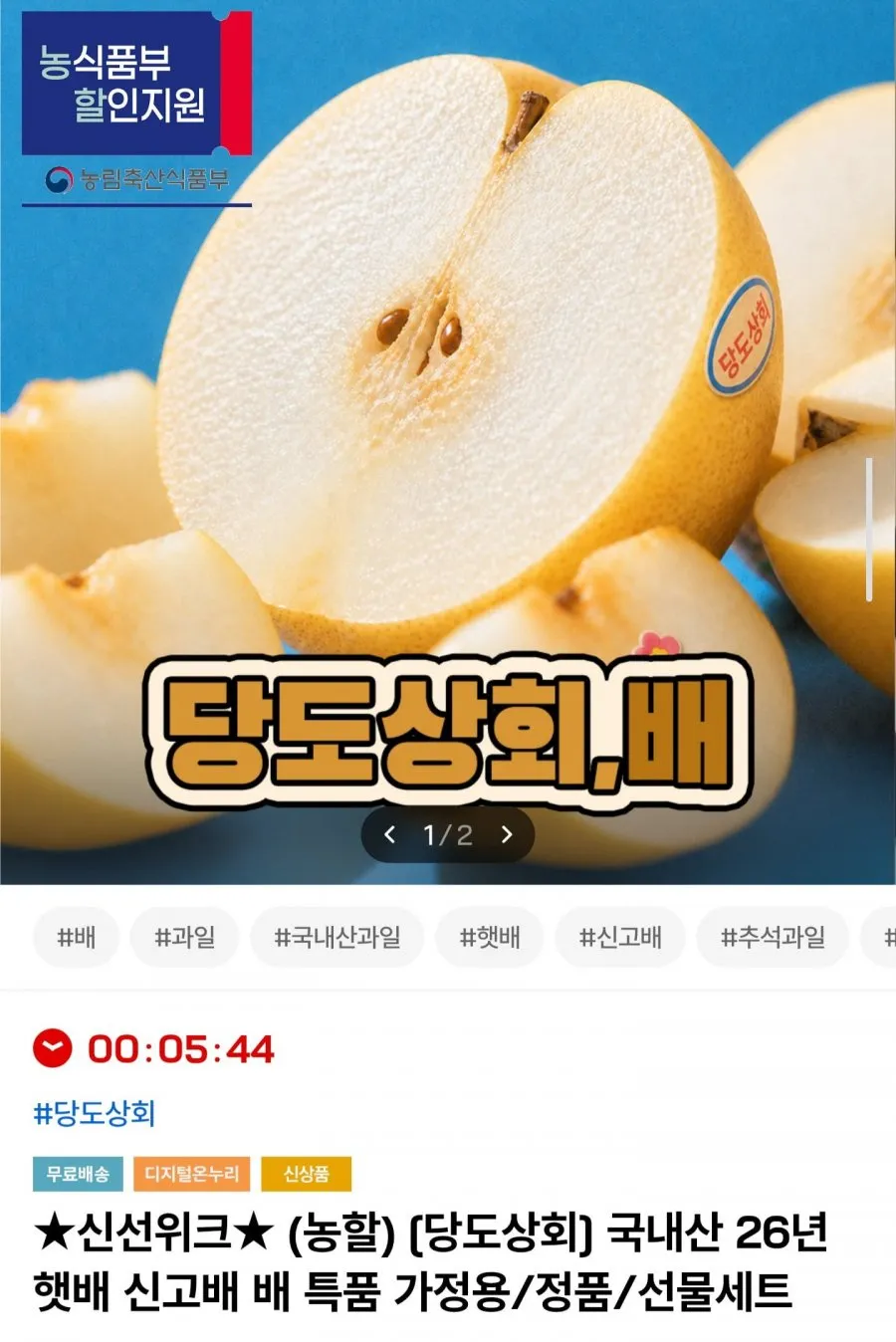 신고배 선물세트 7.5kg 9~11과