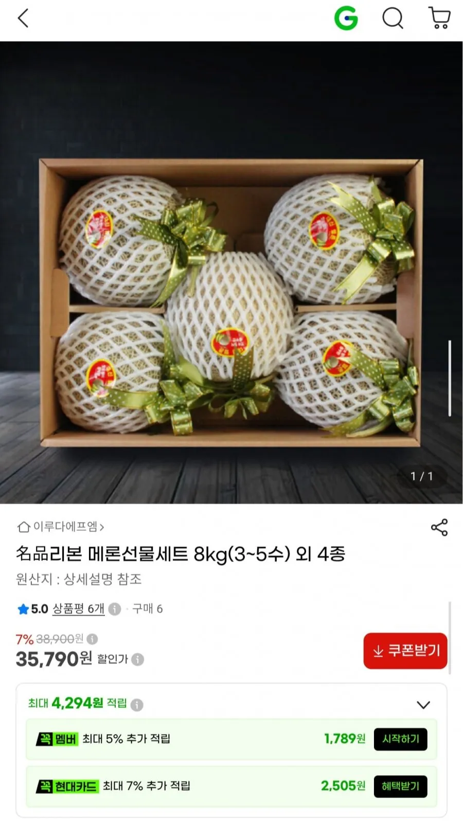 리본 메론 선물세트 8kg 3~5수