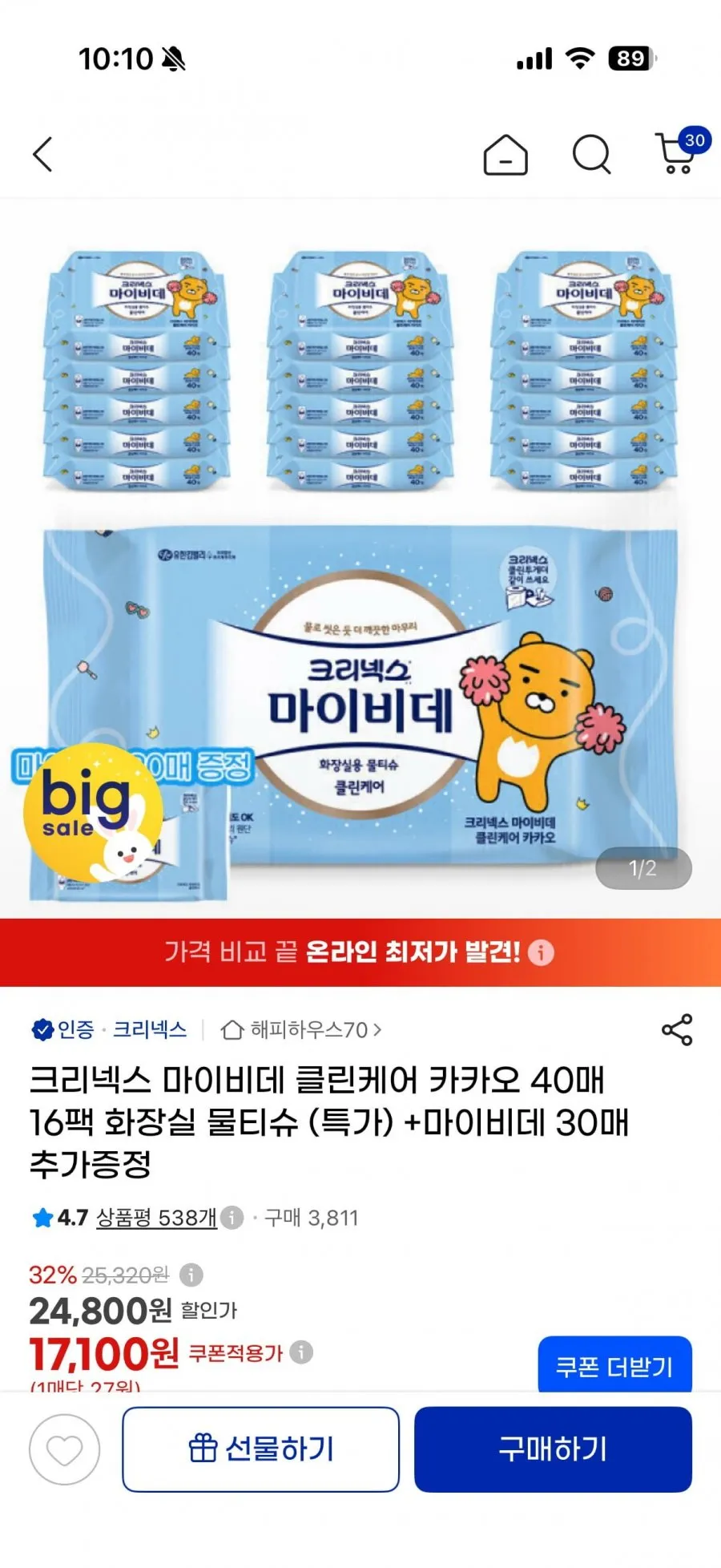 크리넥스 마이비데 클린케어 카카오 40매x16팩