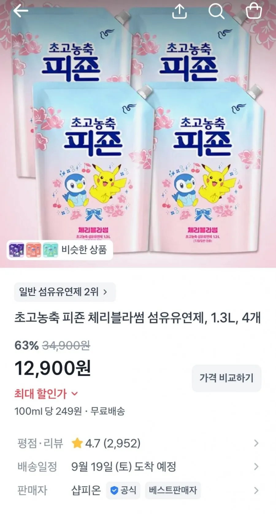 피죤 초고농축 체리블라썸 섬유유연제 1.3L 4개