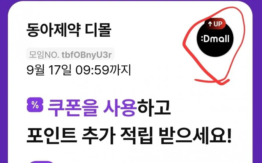 오쏘몰 바이탈 M 30일분 쇼핑백 증정 외