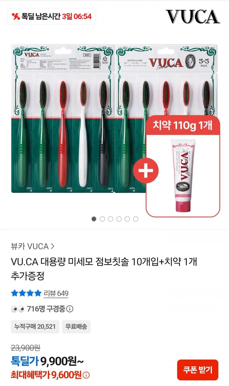 미세모 점보칫솔 10개입+치약 1개