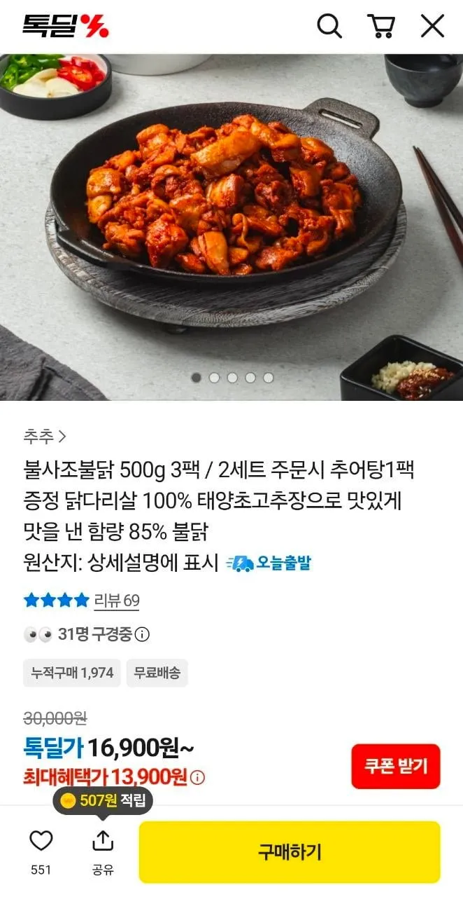 불사조 불닭 500g 3팩