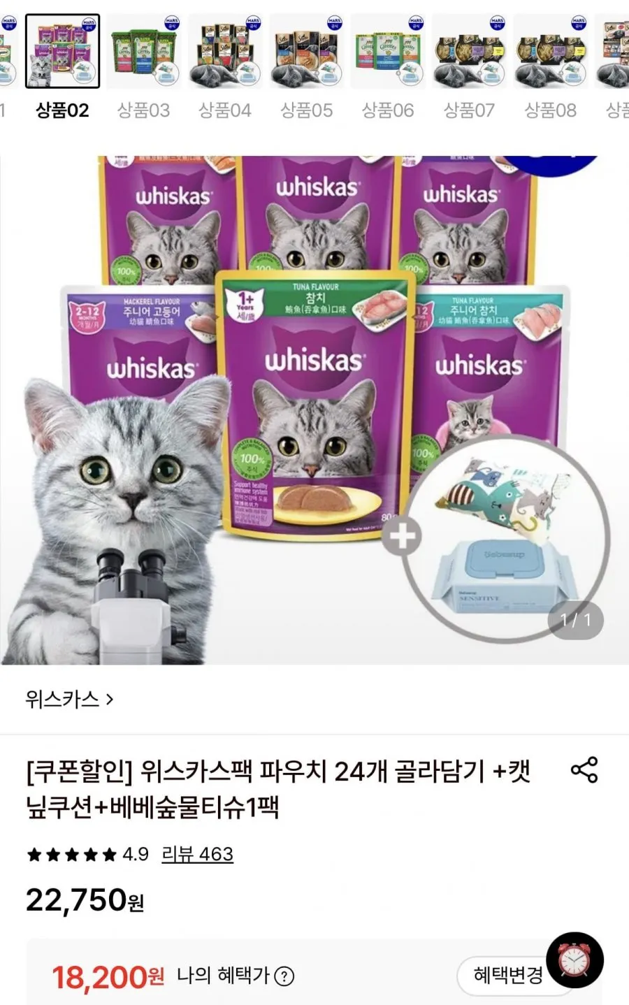 위스카스팩 파우치 24개+캣닢쿠션+베베숲물티슈1팩