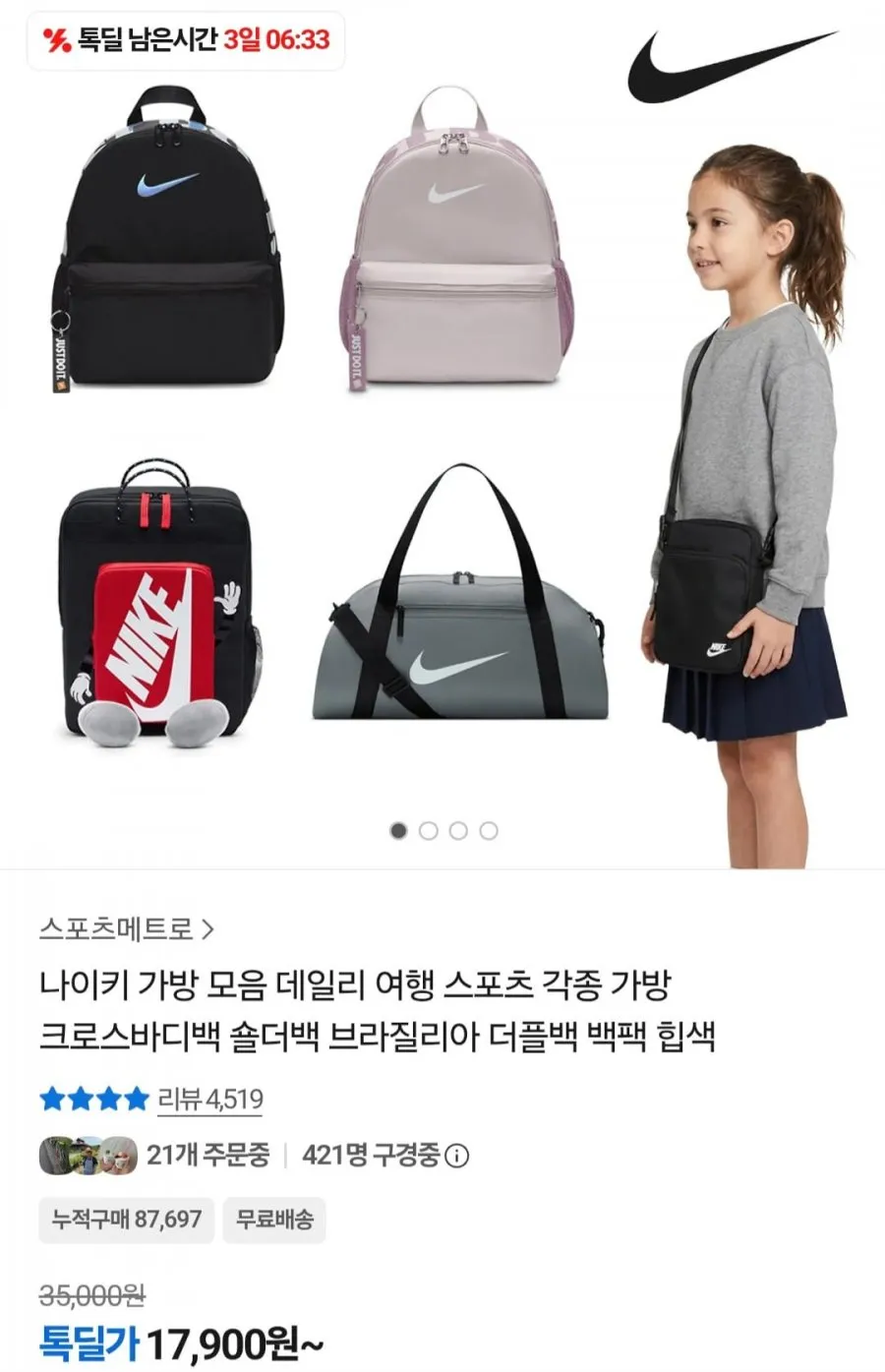 나이키 데일리 스포츠가방 크로스백 숄더백 등