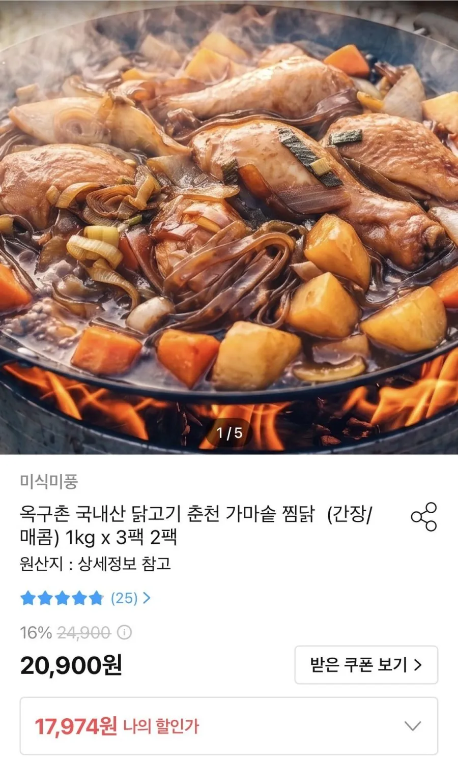 옥구촌 국내산 찜닭 1kg 3팩