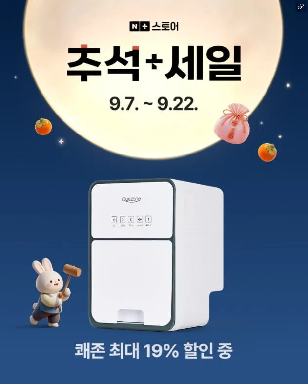 쾌존 오리지널 음식물처리기