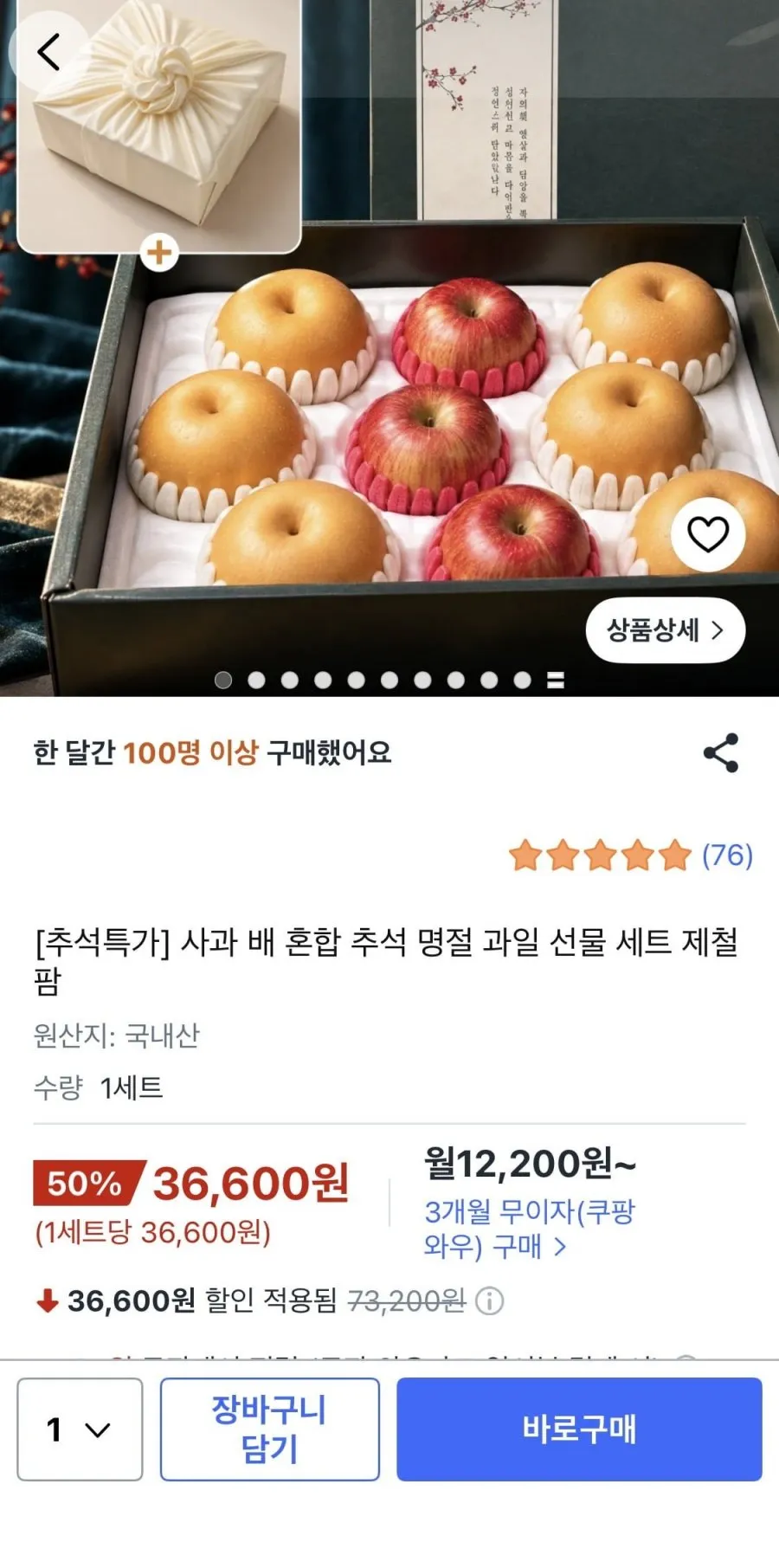 사과 배 혼합 명절 과일세트