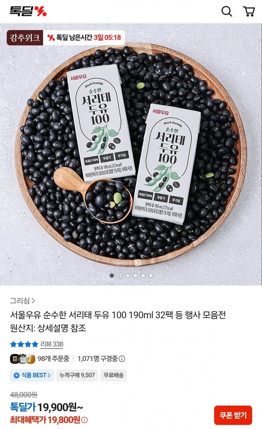 서울우유 순수한 서리태 두유100 190ml 32팩