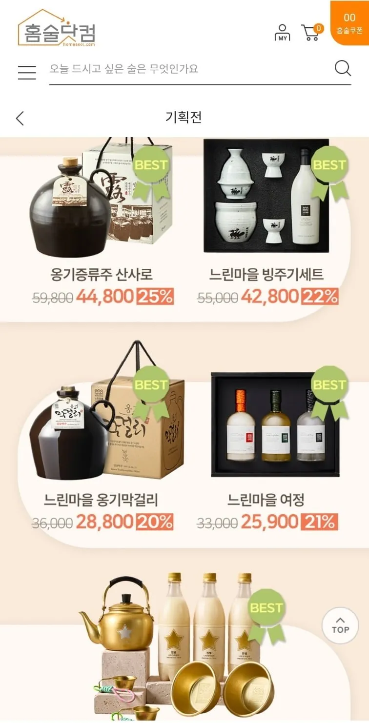 느린마을 빙주기세트 외 막걸리/안동소주/문배술 추석기획 다양