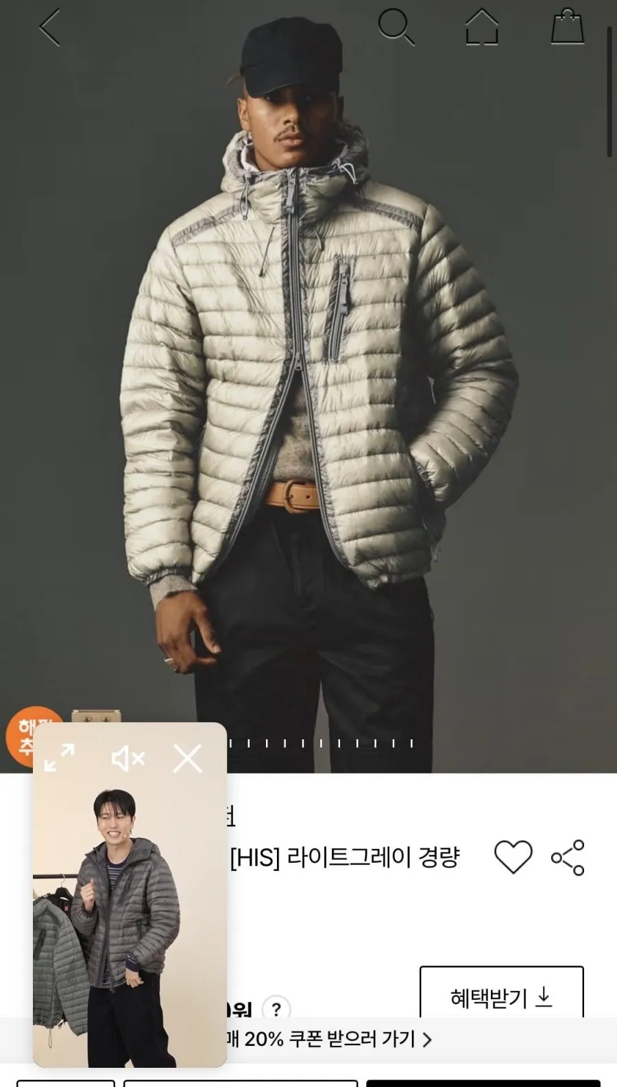 히스헤지스 경량구스다운 패딩
