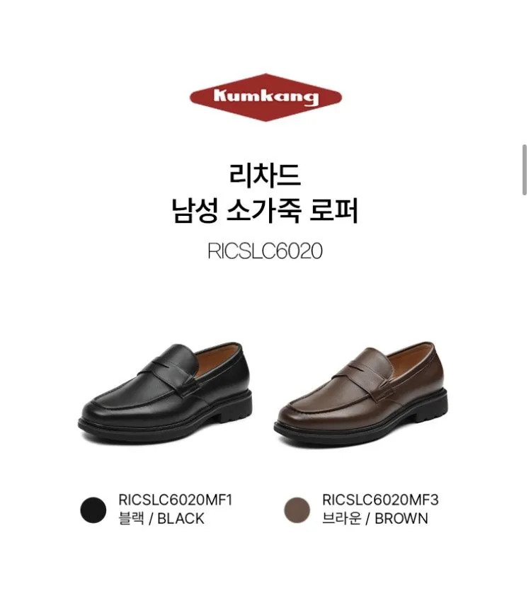 금강제화 리차드 남성 소가죽 로퍼