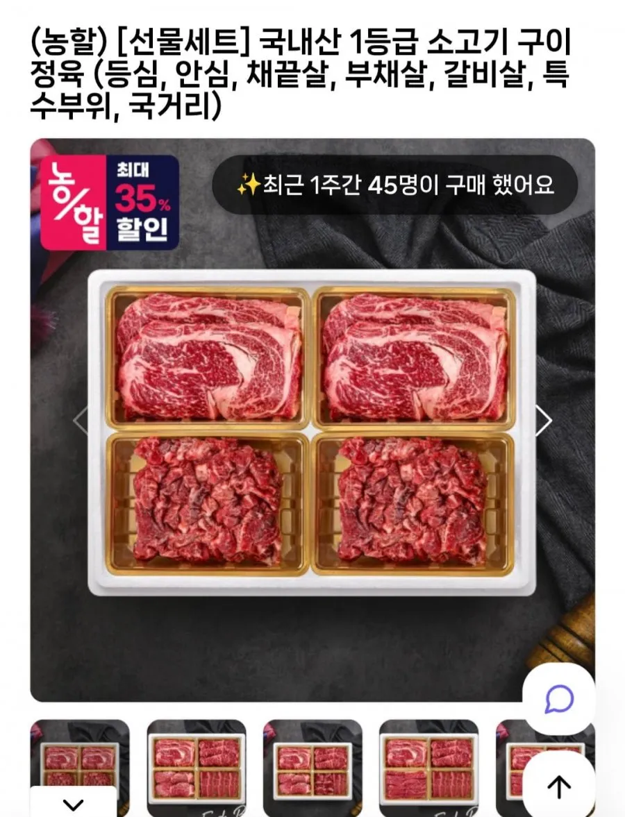 국내산 1등급 소고기 1kg 선물세트