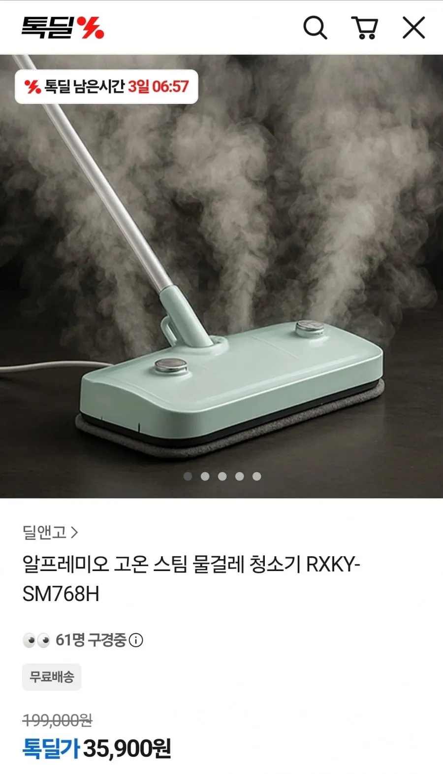 알프레미오 고온 스팀 물걸레 청소기