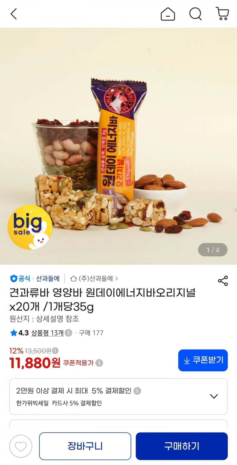 산과들에 원데이에너지바 35g20개