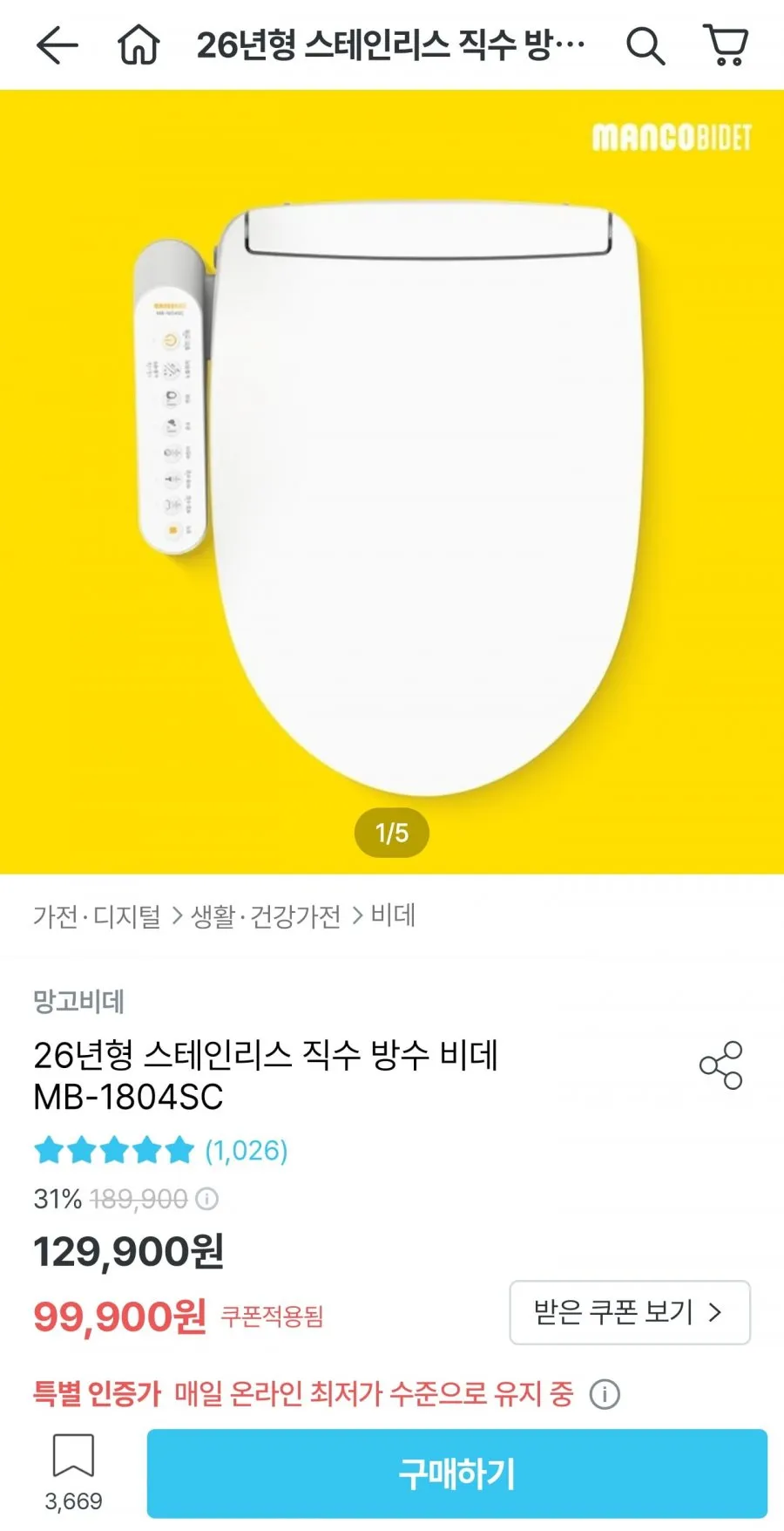 망고비데 26년형 스테인리스 직수 방수 비데 MB-1804SC