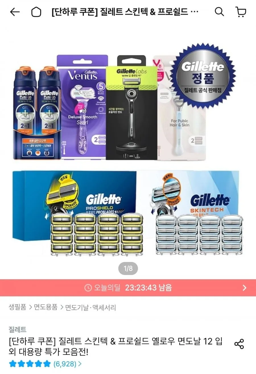 질레트 면도날 12입+ 미니젤 70g 증정