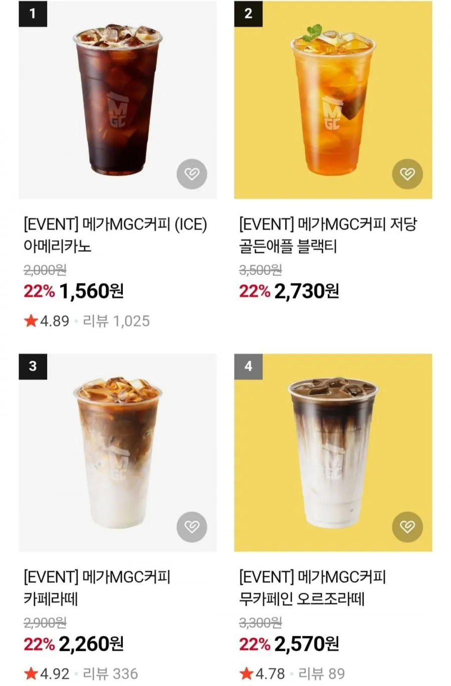 메가커피 아메리카노, 라떼