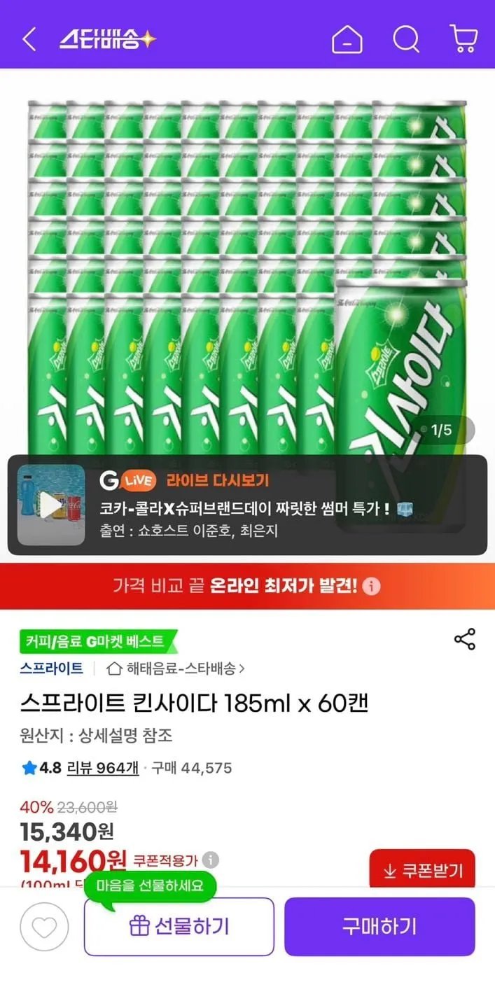 스프라이트 킨사이다 185ml x 60캔