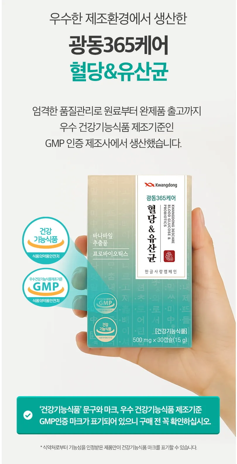 공복혈당 100~125가 신경 쓰인다면? 혈당유산균