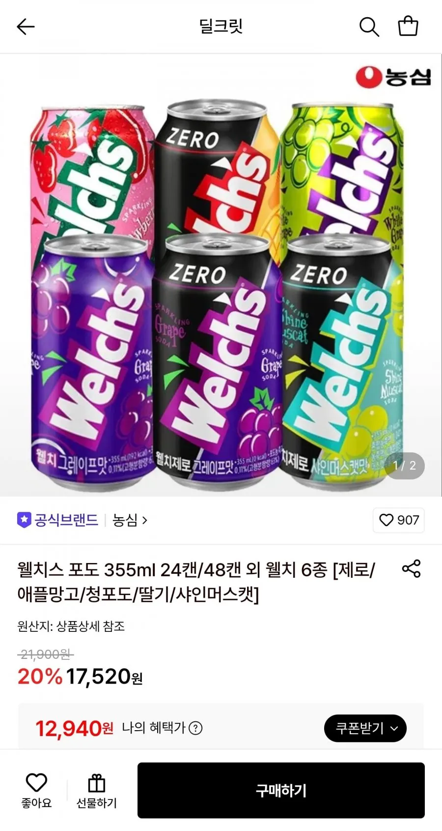 웰치스 포도 355ml 24캔