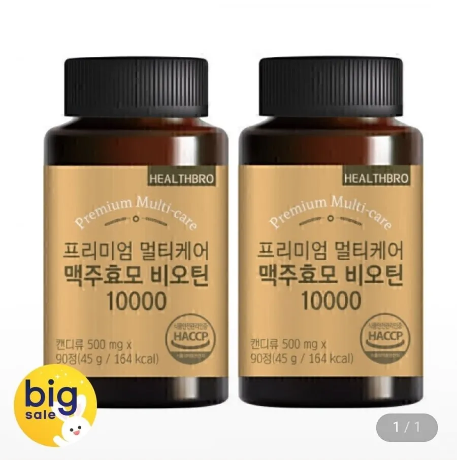 프리미엄 멀티케어 맥주 효모 비오틴 180정