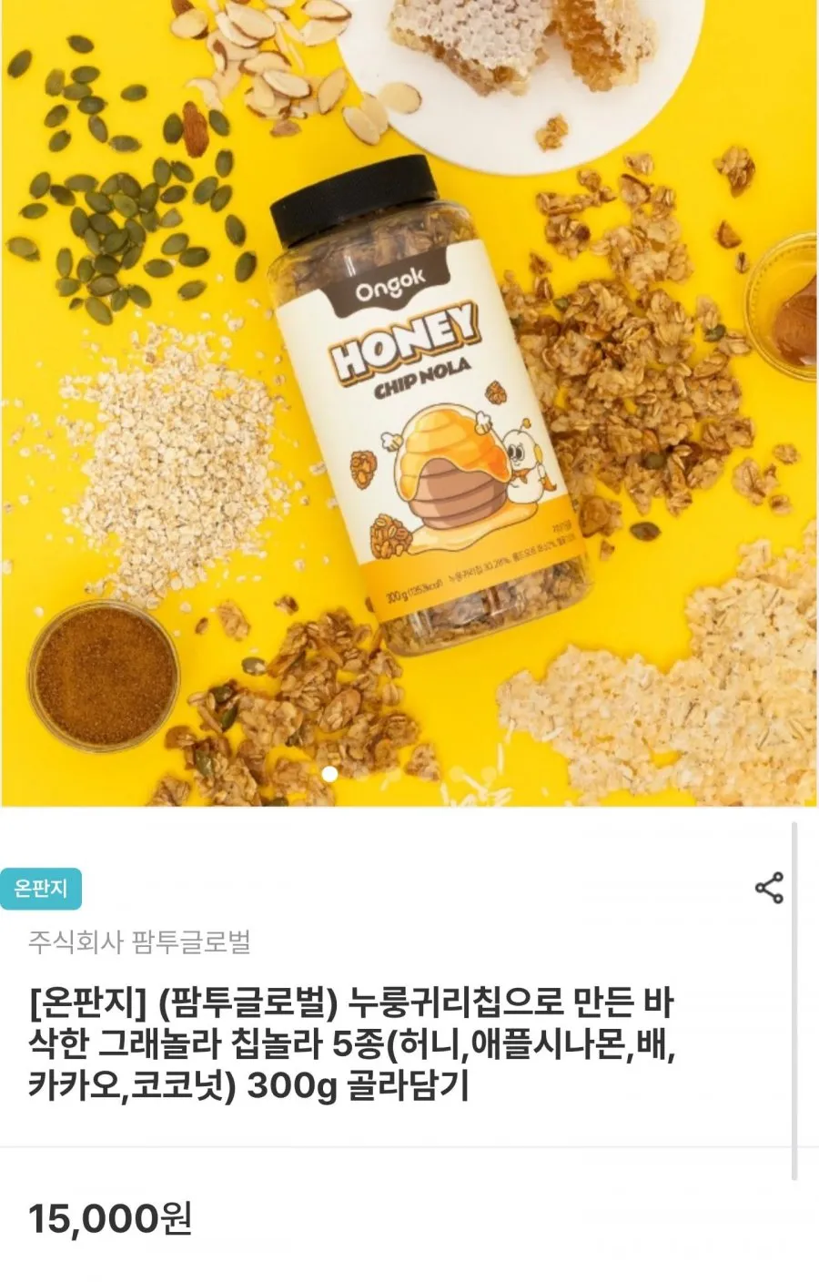 온곡 칩놀라 그래놀라 300g 골라담기