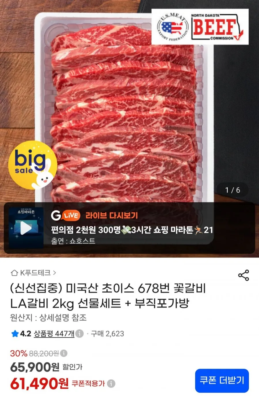 미국산 초이스 꽃갈비 LA갈비 2kg 선물세트