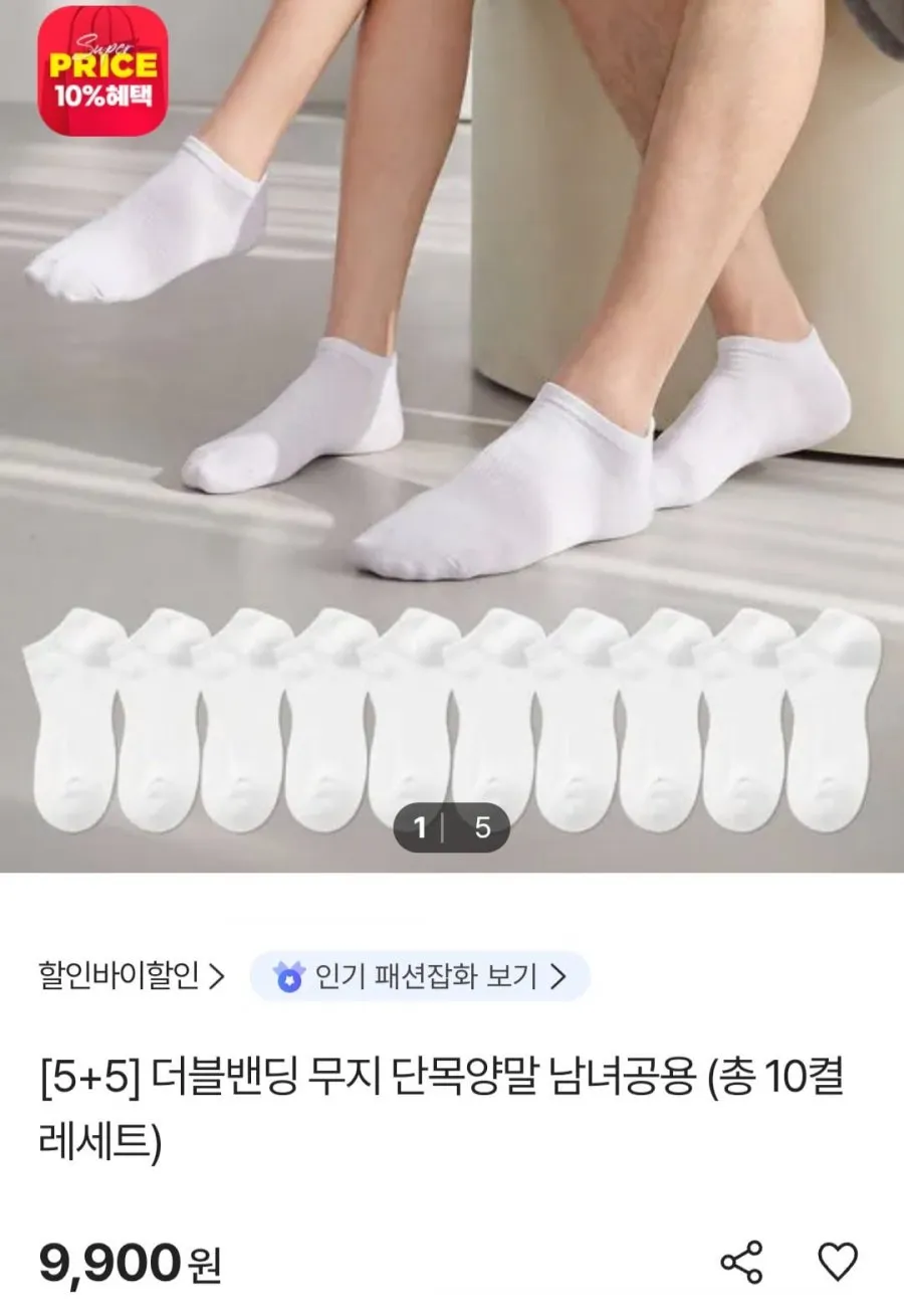 더블밴딩 무지 단목양말 10켤레