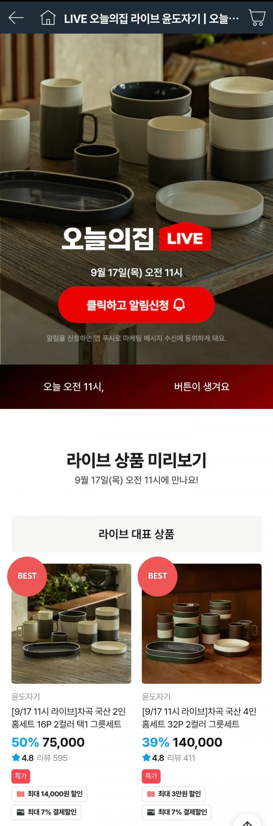 윤도자기 차곡 국산 2인 홈세트 16P
