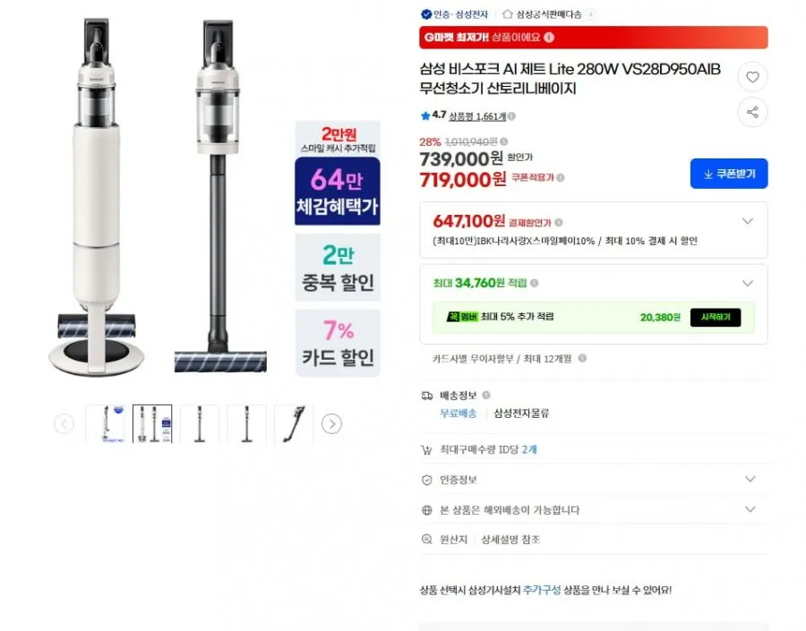 삼성 비스포크 AI 제트 Lite 280W 무선청소기