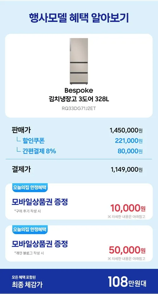 삼성 비스포크 김치냉장고 3도어 328L
