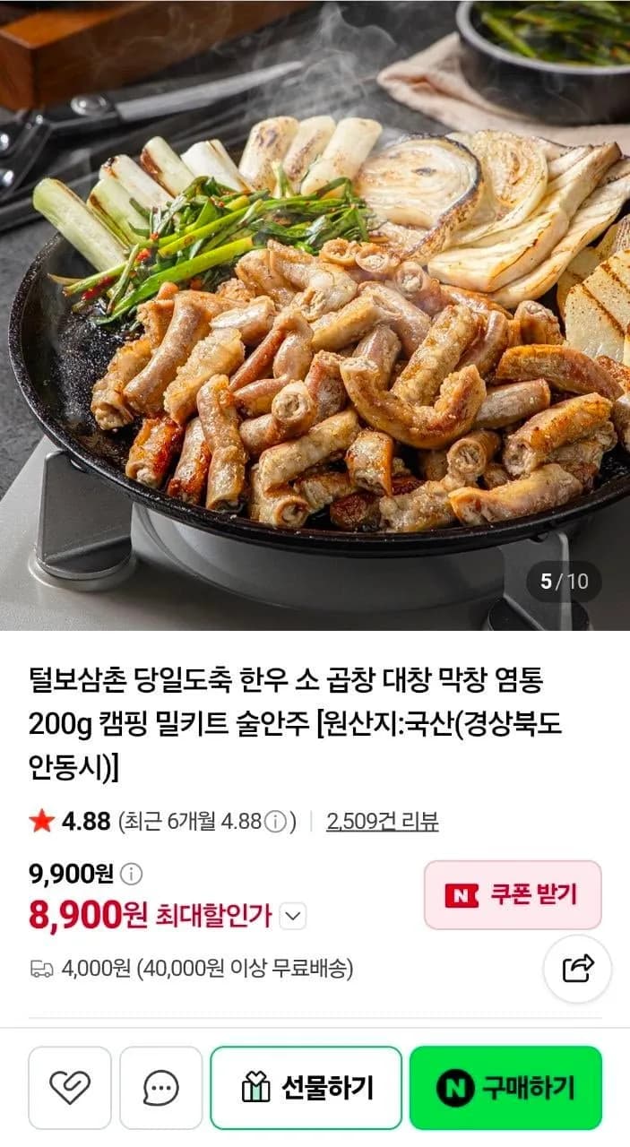 한우 소 곱창 200g 외 다양
