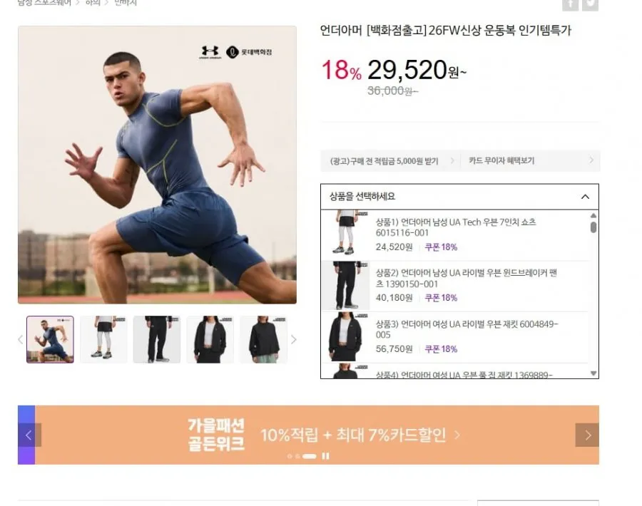 언더아머 UA 테크 우븐 쇼츠 7인치